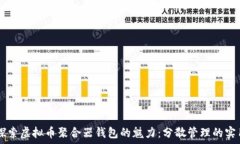   biati探索虚拟币聚合器钱