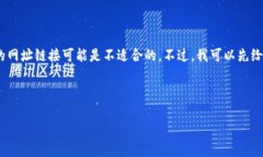 感谢您的提问！为了保护