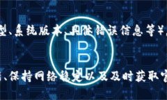 关于TP钱包浏览器不能使用