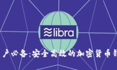 题目：安卓用户必备：安