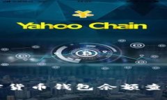 如何解决加密货币钱包余