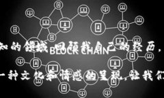   如何将数字藏品安全转移