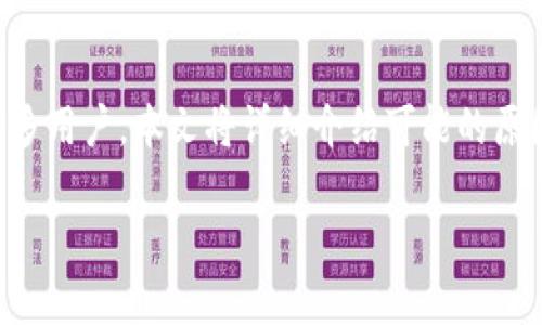 从TP钱包转账后币找不到，这个问题困扰着许多用户。本文将详细介绍可能的原因及解决方案，并分享一些个人的经历与观点。

转账后币消失？TP钱包实用解决方案揭秘