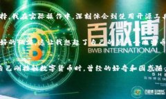   数字货币钱包生成的秘密