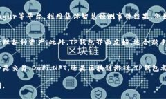 在TP钱包（TokenPocket）中，