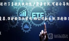 区块链钱包无法进入的原