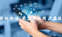 在TP钱包中进行波场链（