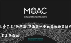 对于您提到的“t p钱包卖