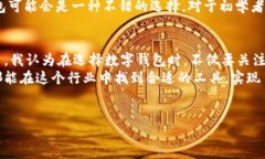 关于TP钱包是否正规的问题