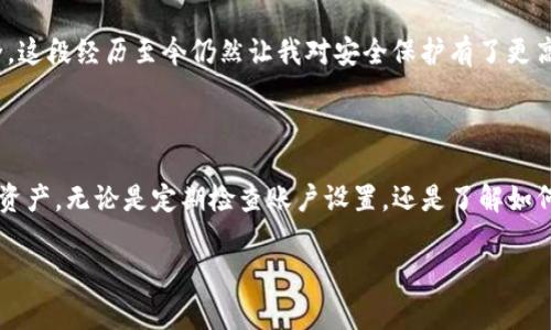 在TP钱包中，用户是否能够查看已登录的设备信息，这通常取决于该钱包的具体设计和功能。大多数现代数字钱包通常会提供一些关于安全性的功能，但具体取决于不同版本和更新。

### TP钱包如何查看登录设备

由于TP钱包可能会随着时间和版本更新而改变其功能，以下是一些通常可供用户检查的手段：

1. 检查安全设置

在TP钱包中，首先可以进入“安全设置”或“账户安全”部分。许多钱包都会在此显示您当前的登录状态，包括哪些设备已经登录到您的账户。有些还可能列出这些设备的基本信息，如设备名称和最后登录时间。


2. 查看登录历史

某些钱包可能会提供登录历史。您可以查找是否有“登录历史”或者“设备管理”这样的选项，这样您就可以看到过去的登录活动和设备信息。


3. 重新设置安全密码

如果找不到登录设备的选项，您可以考虑重新设置您的钱包密码，尽管这并不会直接显示已登录设备的列表，但可以提高账户的安全性，避免未授权的访问。


### TP钱包的安全措施与自我保护

当谈到数字钱包的安全性时，除了能够查看登录设备的功能外，还有许多其他安全措施值得注意：

1. 双重认证

实施双重认证（2FA）是一种有效的安全措施。通过添加额外的一层保护，您的资产将更加安全。即使有人获得了您的密码，没有第二个验证步骤，他们也无法访问您的钱包。


2. 定期更换密码

定期更换您的密码，可以减少潜在的被盗风险。强密码通常包含字母、数字和特殊字符，更难以被猜测。


3. 不共享账号信息

无论是密码、助记词还是私钥，都应保持私密。这些信息一旦泄露，您的资产就可能面临风险。


### 个人经历与反思

在我早期使用数字钱包的过程中，我曾遇到过一次安全问题。那时，我并没有清晰地了解如何管理我的账户安全，仅仅依赖一些基本的密码保护。某天下午，我发现自己账户中的一些代币丢失，而这些都不是我进行过的交易。经过深思熟虑，我才意识到，可能是我在某个不安全的网站上输入了我的钱包信息。

通过那次经历，我深刻地认识到安全的重要性。我开始主动学习如何保护我的资产，了解如何通过不同的工具来监控我的账户安全。这段经历至今仍然让我对安全保护有了更高的警觉性，也渐渐培养了我对数字资产的尊重。

### 最后的建议

总的来说，虽然TP钱包等数字钱包可能在查看登录设备功能上存在局限，但您可以通过增强自身的安全意识和管理来保护自己的资产。无论是定期检查账户设置，还是了解如何应对潜在风险，始终保持警觉都是非常重要的。

希望这些经验能够帮助大家更好地使用TP钱包，享受数字资产带来的便利与安全。