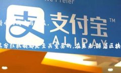 关于“TP钱包里面的币有多