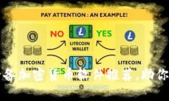 2023年必备加密货币软件推