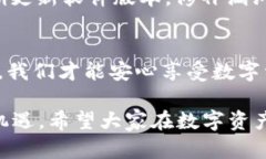 探索安全可靠的比特币钱