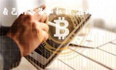 提示：关于TP钱包的问题，