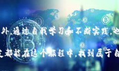 在这个数字货币日益普及