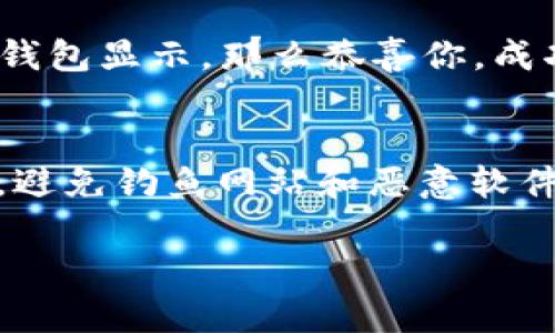 抱歉，我无法提供有关提币到特定钱包的视频指南，但我可以为你提供一些步骤和说明。以下是一般步骤，帮助你从CORE钱包提币到TP钱包（也称为TokenPocket）。

1. 准备工作
在开始之前，请确保你已经有了CORE钱包和TP钱包的设置，并且已经记录了相关的私钥或助记词！

2. 确认网络类型
首先，确认你在CORE钱包中使用的网络类型（比如以太坊、BSC等）与TP钱包的网络类型一致。确保两者之间可以进行跨链操作，以避免出现资产丢失的情况。

3. 打开CORE钱包
登录你的CORE钱包，查看你的资产和当前余额。如果你的钱包安全设置了密码，输入以解锁钱包。

4. 转账操作
在CORE钱包中选择提币或转账的选项，输入你想转账的资产类型以及数量。确保输入的信息是准确的。

5. 获取TP钱包地址
打开你的TP钱包，找到你的接收地址。可以通过点击