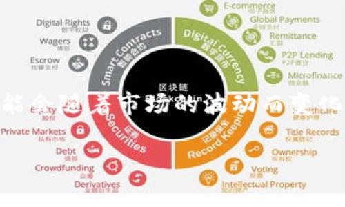 截至我最后的知识更新（2023年10月），狗狗币（Dogecoin）在加密货币市场中的市值排名通常是在前十名以内，但具体的排名可能会随着市场的波动而变化。为了获取最新的市值排名，建议查阅实时加密货币市场行情网站，如CoinMarketCap或CoinGecko等，以获得最新的信息和数据。

如果你对狗狗币或其他加密货币有更多具体问题，欢迎随时提问！