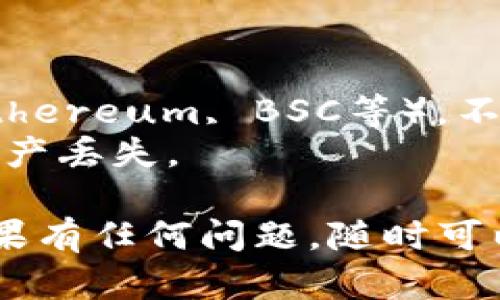 把抹茶中的币转到TP钱包的过程并不复杂，下面是步骤说明：

### 1. 登录抹茶账号
首先，你需要登录你的抹茶（MEXC）交易平台账号。如果你还没有账号，请先注册并完成必要的身份验证。

### 2. 找到你的资产
登录后，点击页面上的“资产”或“钱包”选项。这会显示你在抹茶上的所有币种和余额。找到你想要转移的币种，记下它的名称和数量。

### 3. 选择提币
在资产页面，找到“提币”或“提现”选项。点击进入后，会要求你选择一个币种进行提币。

### 4. 输入提币信息
在提币页面，你需要输入以下信息：
- 选择要提取的币种
- 提取数量（请留意交易所可能会有最低提币限制）
- 在TP钱包中相应币种的接收地址

### 5. 获取TP钱包的接收地址
打开你的TP钱包应用，找到接收（Receive）选项。选择你希望接收的币种，系统会生成一个地址。复制这个地址，确保它是正确的。

### 6. 填写提币地址
回到抹茶的提币页面，将刚刚复制的TP钱包地址粘贴到提币地址的输入框中。

### 7. 完成安全验证
大多数交易平台都会要求你完成一些安全验证，例如输入短信验证码、邮箱验证码或二次验证。确保按要求完成这些步骤，以确保操作安全。

### 8. 提交提币请求
确认所填的信息无误后，点击提交或确认按钮。系统会处理你的提币请求，通常会在几分钟到几个小时内完成。

### 9. 检查TP钱包
最后，打开你的TP钱包，查看是否收到提币。一旦确认余额更新，这笔交易就完成了。

### 注意事项
- **手续费**：提币时，请留意手续费以及最低提币金额。
- **网络**：确保你在提币时选择正确的区块链网络（如Ethereum, BSC等），不同资产可能会在不同的网络下进行转账。
- **安全性**：务必小心操作，避免填写错误的地址导致资产丢失。

希望这些步骤能帮助你顺利将抹茶中的币转到TP钱包。如果有任何问题，随时可以咨询相关客服或搜索帮助文档。