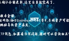 把抹茶中的币转到TP钱包的