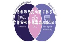 将火币（Huobi）交易所中的