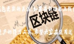 关于“新TP钱包有限制吗？