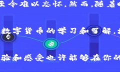 在现代社会，数字钱包的