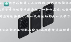 在数字资产交易日益活跃