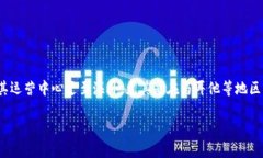 OK交易所（OKEx）并不是中