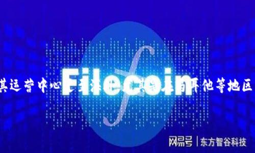 OK交易所（OKEx）并不是中国的交易所。虽然它最初是在中国成立的，但由于中国政府对加密货币交易的监管政策变化，OKEx在2017年将其运营中心迁至海外，尤其是在马耳他等地区。这一步骤是为了规避中国对加密货币和ICO（首次代币发行）的严格监管。此外，OKEx的母公司也在全球范围内进行运作，服务于国际用户。

总的来说，虽然OK交易所有中国的背景，但其运营和服务的重心已经转移到了国际市场。