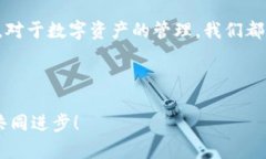 TP钱包资产丢失的原因及解