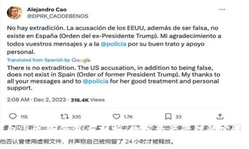 TP钱包与火币的深度剖析：数字资产管理的完美搭档