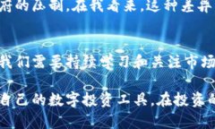 biao ti/biao ti加密货币投资