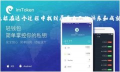 TP钱包与加密猫：打造你自