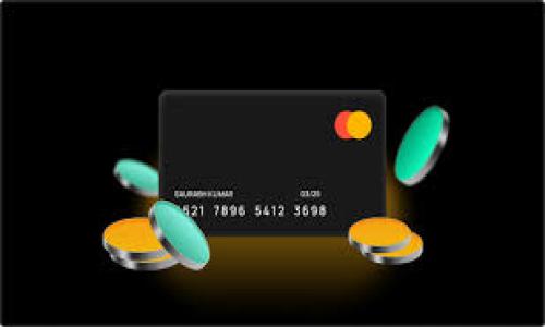 TP钱包与加密猫：打造你自己的数字收藏世界

在这个数字化日益加深的时代，越来越多的人开始接触和探索区块链技术，而TP钱包（TokenPocket）作为一款多链数字钱包，正是让这种探索变得更加方便和顺畅的工具之一。而与之相伴的，加密猫（CryptoKitties）则是区块链游戏中的经典代表之一。今天，我们就一起来聊聊TP钱包如何与加密猫结合，带领你轻松进入这个虚拟的数字收藏世界。

什么是TP钱包？

TP钱包是一款支持多种区块链资产和DApp（去中心化应用）的数字钱包。它不仅可以存储以太坊、比特币等主流数字货币，还可以管理ERC20和ERC721等代币。对于刚接触区块链的新手而言，TP钱包操作界面友好，使得用户能够轻松地管理自己的加密资产，进行交易。这种友好的用户体验正是我当初选择使用TP钱包的原因之一。它让我能够在复杂的区块链世界中找到了一条简单便捷的路径。

加密猫的魅力为何？

加密猫是一款基于以太坊的收藏类数字宠物游戏，玩家可以在其中收集、繁育和交易虚拟猫咪。每只加密猫都是独一无二的，具有不同的属性和外观，这给了玩家无限的想象空间和创造力。记得我在第一次玩加密猫时，看到那些可爱的猫咪图案，产生了一种强烈的收集欲。我甚至可以花几个小时在游戏里浏览各种猫咪，像是在参与一场数字艺术展览。

如何在TP钱包中玩加密猫？

以下是您在TP钱包中玩加密猫的详细步骤，让我们一步一步地探索这个奇妙的世界：

h41. 下载并安装TP钱包/h4
首先，您需要在您的手机上下载并安装TP钱包。可以从官网下载官方网站应用，或在各大应用商店找到该应用。在安装过程中，确保遵循说明并保护好您的助记词，这是您安全登录的钥匙。

h42. 创建或导入钱包/h4
安装完成后，您可以选择创建一个新钱包或导入现有钱包。如果您是新手，可以选择创建新钱包。请务必记住您的助记词，并将其保存在安全的地方，因为它是恢复您钱包唯一的方式。

h43. 购买以太坊/h4
加密猫是基于以太坊区块链的，所以您需要购买一些以太坊（ETH）来进行游戏。您可以通过TP钱包直接购买，或将其他交易所的钱转入您的TP钱包中。一旦您的钱包中有了以太坊，您就准备好玩加密猫了。

h44. 访问加密猫平台/h4
在TP钱包中，您可以找到“DApp”选项，点击进入后选择“加密猫”。这时系统会要求您连接钱包，您只需确认即可。连接成功后，您就可以浏览各种猫咪，参与到游戏中。

h45. 收集和繁育猫咪/h4
在游戏中，您可以自由浏览猫咪，也可以选择购买喜欢的猫咪。每只猫咪都有它独特的基因属性，您可以通过繁育获得新的猫咪。在这个过程中，了解各种猫咪的基因和历史，会让您获得更多乐趣，也体现了区块链技术的应用价值。

我的亲身体验与感悟

在玩加密猫的过程中，我发现这不仅仅是一个收集虚拟宠物的游戏，更是一个体验区块链技术和数字资产所有权的过程。每次繁育新猫咪时，我都充满期待，仿佛在等待一位新朋友的到来。在这个过程中，我也体会到了社区互动的重要性，可以与其他玩家交流经验、分享猫咪，甚至参加拍卖和交易。这种社交性质让我感受到了一种归属感，让我想起了我小时候和朋友们一起交换收藏卡的日子，那种快乐是无可替代的。

加密猫与区块链的结合

加密猫之所以能够引起广泛关注，很大程度上得益于其背后的区块链技术。每一只加密猫的所有权和繁育记录都被永久保存在区块链上，这保证了其唯一性和不可篡改性。在这个数字化的时代，我们开始重新思考拥有和交易的方式，甚至将其扩展到艺术品、音乐等领域。我在这方面也有些自己的见解，未来的收藏品不仅仅局限于实物，虚拟收藏品将成为新的趋势。

h4展望未来：数字收藏的无限可能/h4
随着NFT（非同质化代币）和区块链技术的快速发展，数字收藏品的未来熠熠生辉。加密猫作为早期的代表之一，有力地推动了这一领域的发展。也许未来，我们会看到更多的数字资产，各种形式的艺术、音频、视频都将以独特的方式存在于区块链上，赋予我们新的视觉和体验。对我而言，这是一种非常激动人心的前景。我时常想象，假如能够拥有自己的独特数字作品，那将是一份怎样的人生财富！

总结：走进数字资产的新时代

TP钱包与加密猫的结合，让我们可以更加便捷地接触和体验区块链游戏的乐趣。通过简单的步骤，您可以轻松地开始这段数字资产的探索之旅。由于我曾亲身体会其中的乐趣与价值，所以非常希望您也能在这个过程中找到属于自己的快乐和成就感。无论是作为一名收藏家，还是一名投入者，数字资产的世界都有着无尽的可能和吸引力。在未来的日子里，希望我们都能在这个不断发展和变化的领域中，发现更多新奇的东西，拥抱变化，与时俱进。

让我们一起开始这段奇妙的旅程吧！

无论您是刚接触区块链的新人，还是经验丰富的老手，相信TP钱包和加密猫都能为您提供新的体验和收获。那么，准备好进入这个虚拟的数字世界，去迎接属于自己的独特宠物与精彩篇章了吗？

TP钱包与加密猫：轻松畅玩数字收藏的奇妙世界