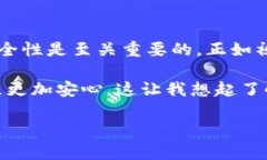   探寻最安全的虚拟币钱包