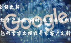 将钱包里的ETH转到火币网