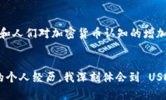 在 TP 钱包中，USDT（Tethe