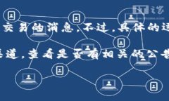 截至我最后更新的知识（