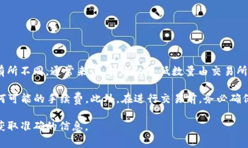 要将TP钱包中的TP代币转为U（USDT），具体要求可能会因各个平台的规定而有所不同。通常来说，转账的最低数量由交易所或钱包平台设定。例如，有些平台可能要求至少转账1 USDT，有些则可能更低。

建议您在TP钱包或者您选择的交易所中查看相关的最低转账限额，并注意任何可能的手续费。此外，在进行交易前，务必确保您了解相关风险，并仔细确认转账信息。

如果有具体的平台或交易所，您可以前往其官网的帮助中心或者客服咨询以获取准确的信息。