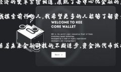 TP钱包是一个多功能数字钱