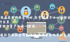 加密钱包地址通常是在你