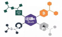 在数字货币的世界中，钱