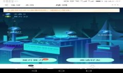 如何选择适合你的区块链