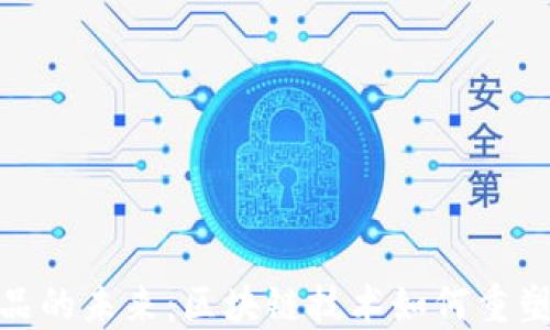 
数字艺术品的未来：区块链技术如何重塑艺术市场