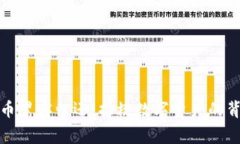 加密货币黑客归还：拯救