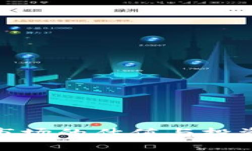 加密钱包市场的估值与投资潜力揭秘