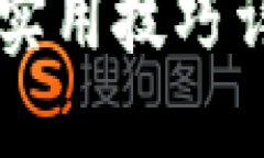 关于“欧意转TP钱包多久到