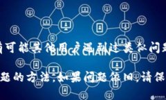 对于“中本聪app登录不了