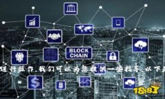 关于“TP钱包”和“SHIB”