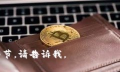 打开比特派钱包的官方网